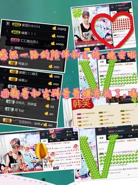 ღ╭➹是你的ღ小心肝主播照片