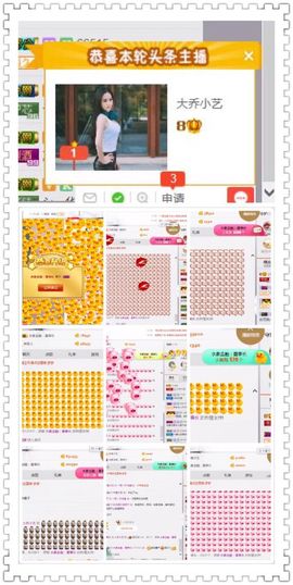 小艺停播主播照片