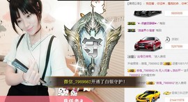 😱……主播照片