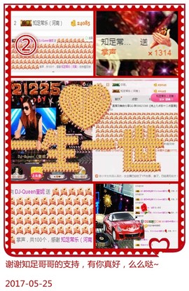 DJ21225主播照片