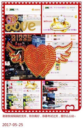 DJ21225主播照片