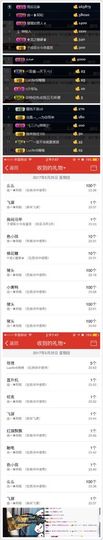 2333412123主播照片