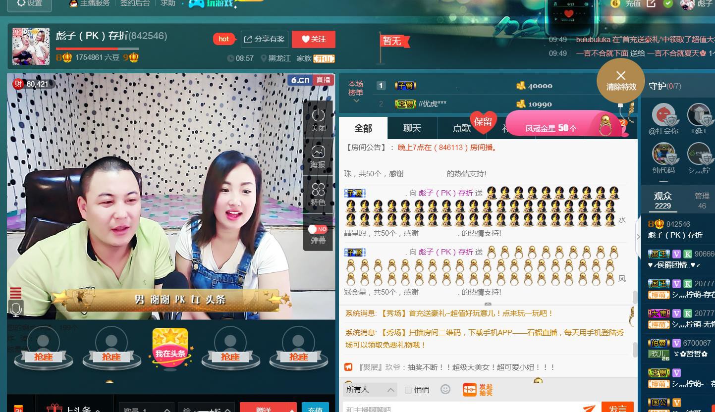 小存折💅主播照片