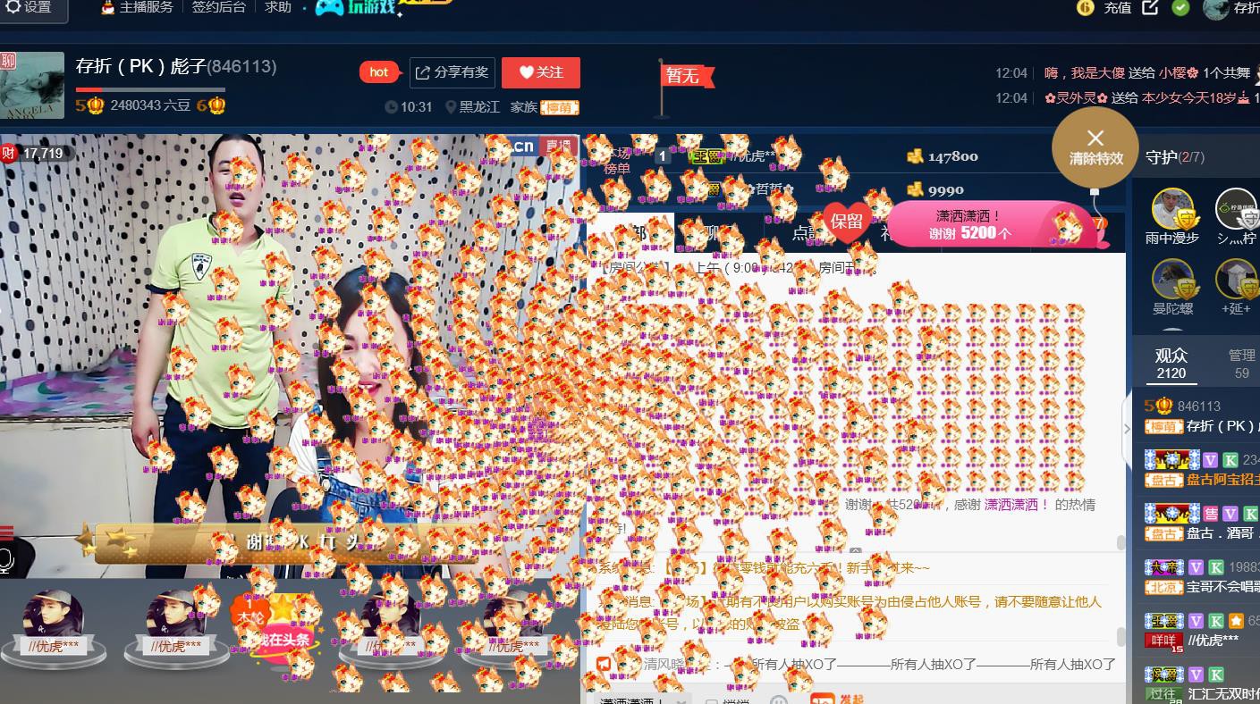 小存折💅主播照片
