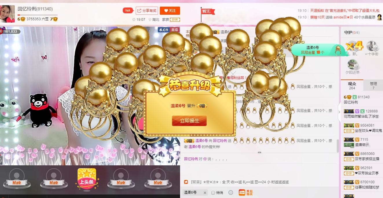 昵称被和谐5033主播照片