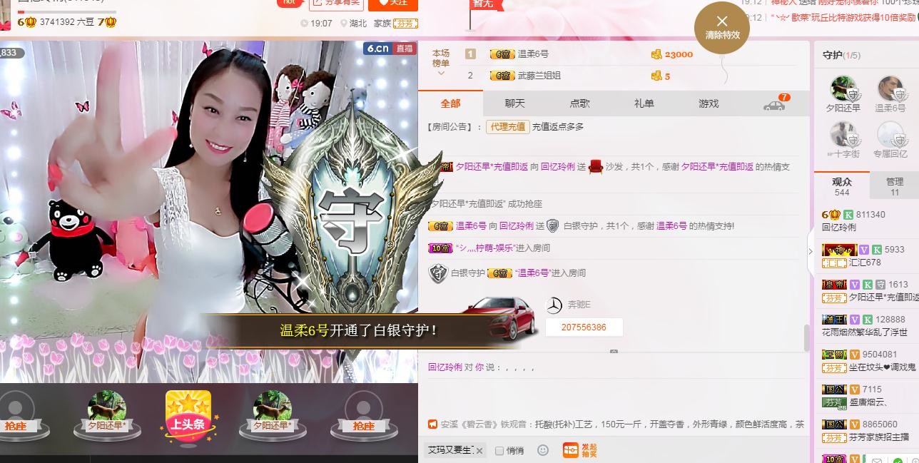 昵称被和谐5033主播照片