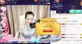 优雅的歌声主播照片