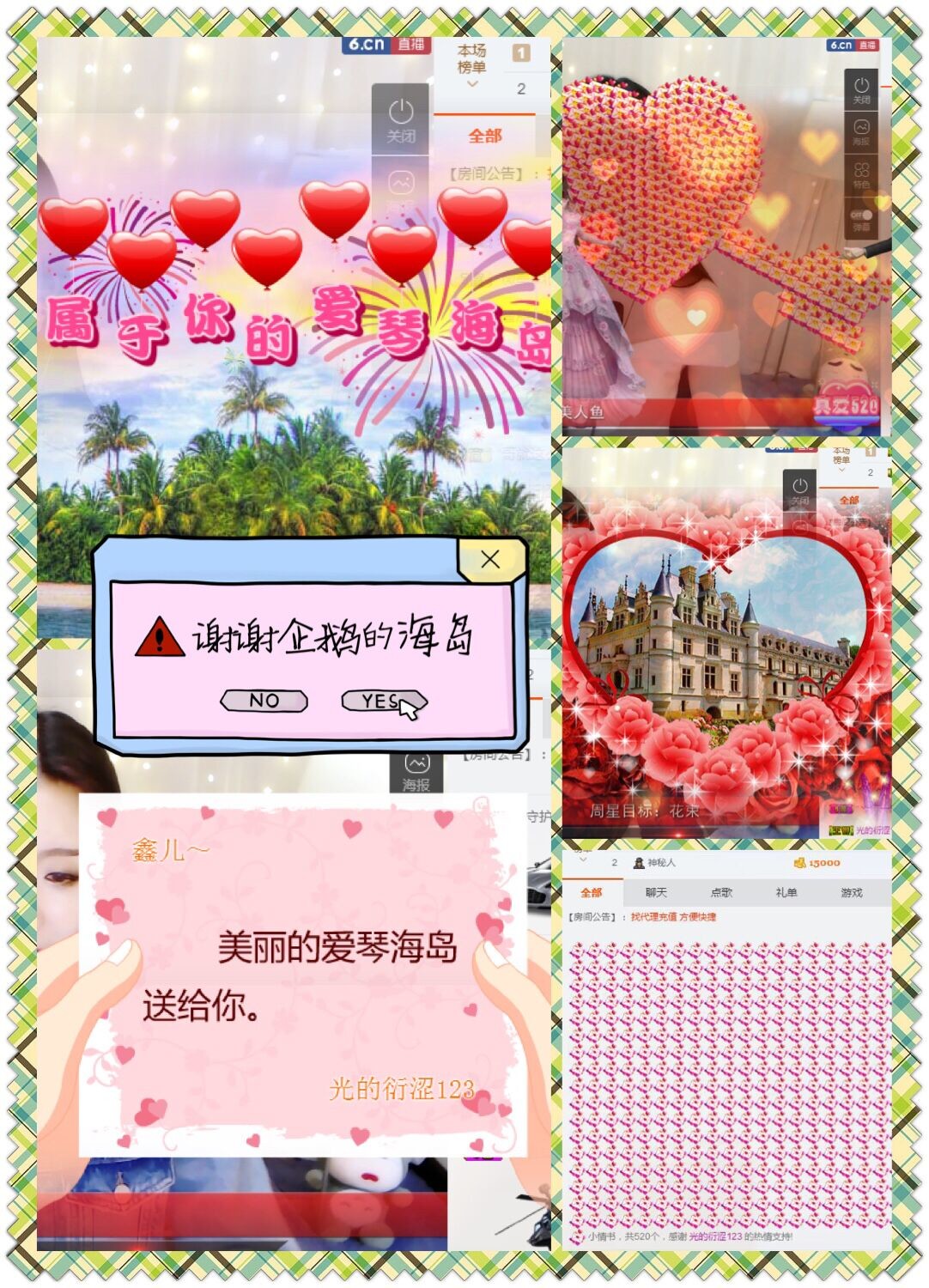 鑫儿～的图片