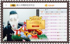 大脸.贺杨总圣王主宰主播照片
