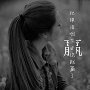 讨厌Betray