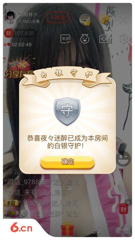 河南林夕❤加油啊主播照片