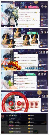 ☞819☜毛毛雨主播照片