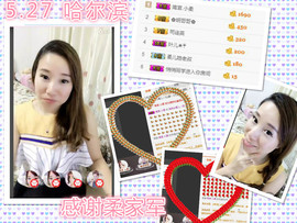 叶儿^^主播照片