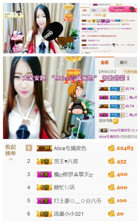艾_大小姐主播照片