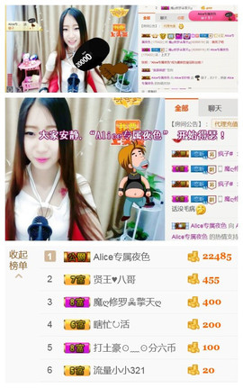 艾_大小姐主播照片