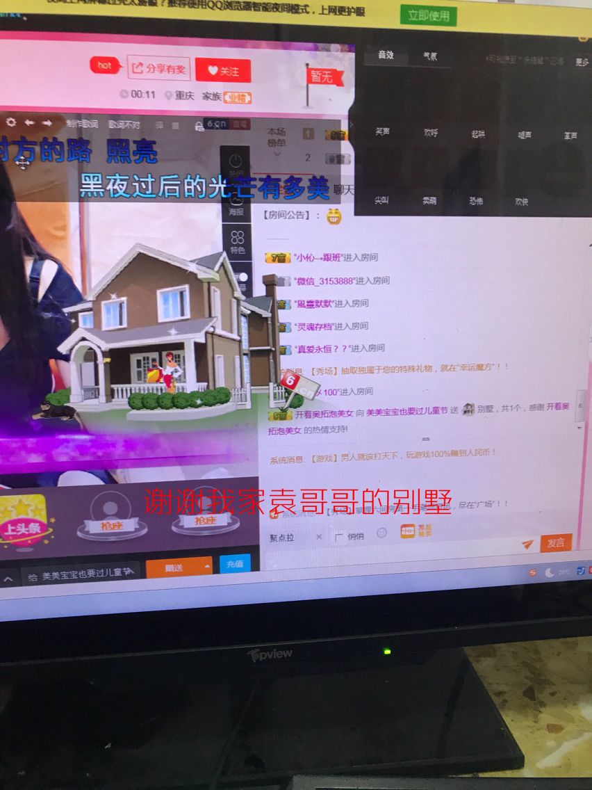 美美小公举回来了主播照片