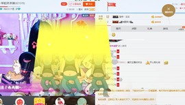 哦豁～主播照片