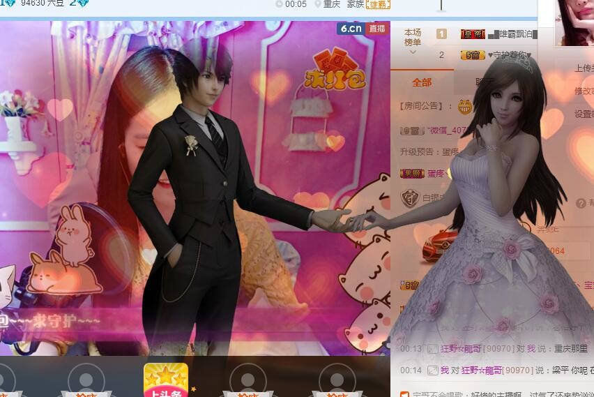 哦豁～主播照片