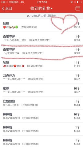 小爱，离开主播照片
