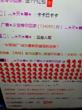 冰💋心的憧憬主播照片