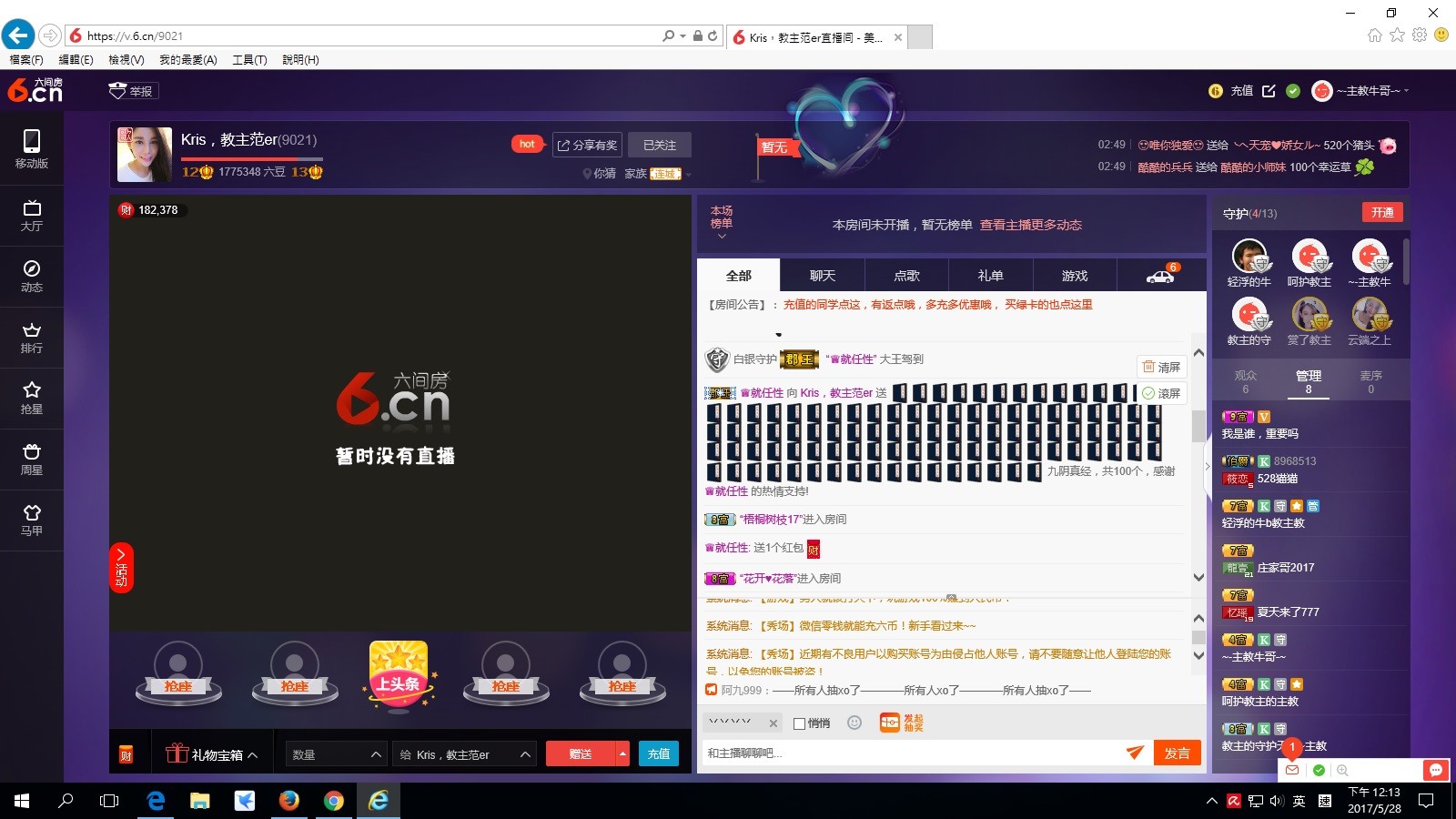 懒懒猪/的主播照片