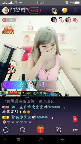 看清了，就看轻了。主播照片