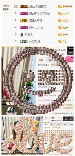 艾_大小姐主播照片
