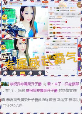 雨荨5198主播照片