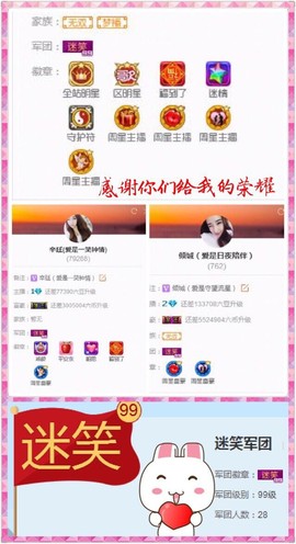 笑笑（爱是回忆美好）主播照片