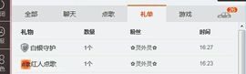 做你的太阳温暖你主播照片