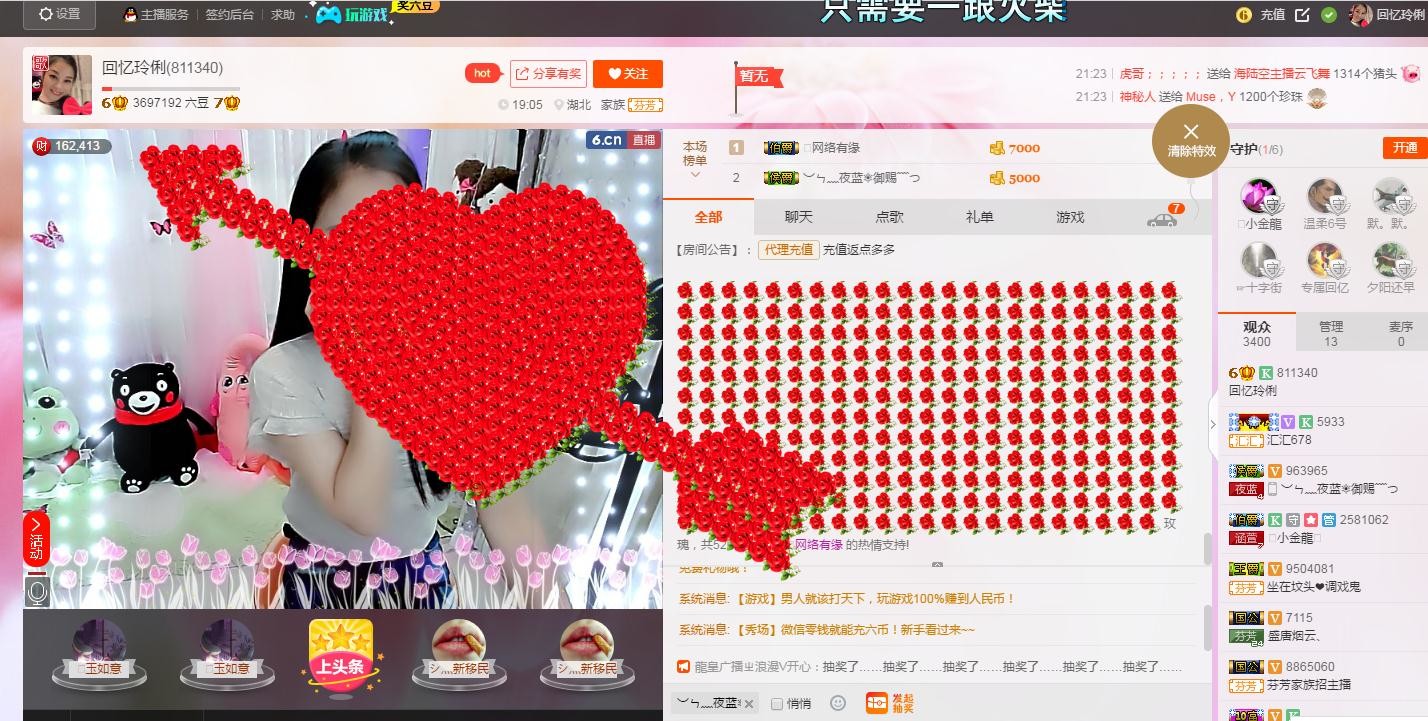 昵称被和谐5033主播照片