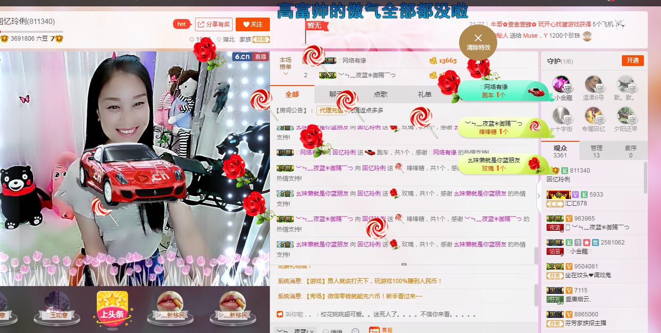 昵称被和谐5033主播照片