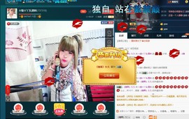 ☆缘☆酒妹主播照片