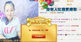 🌺爱我吗，咋们走主播照片