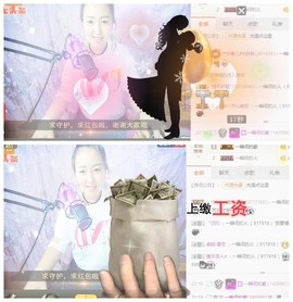 🌺爱我吗，咋们走主播照片