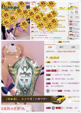 小艺停播主播照片