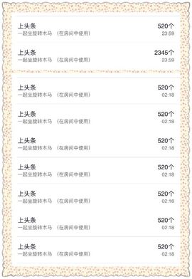 炫炫炫..主播照片