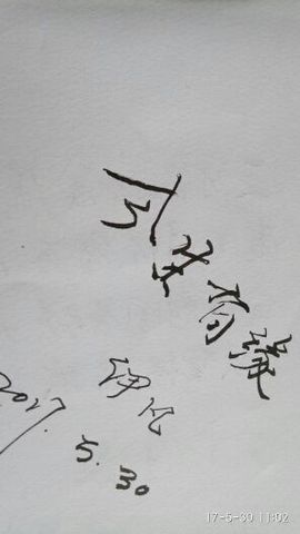 阿飒(sa)主播照片