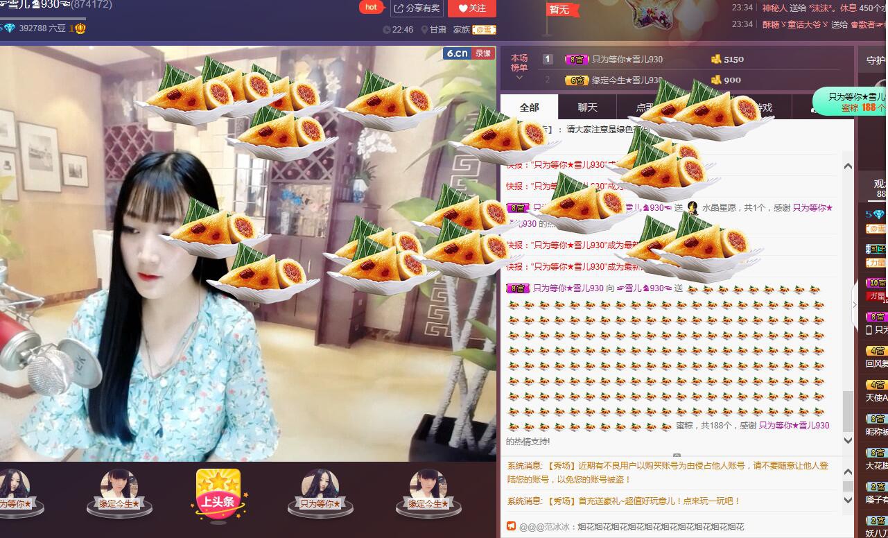 ☞雪儿♞930☜的图片