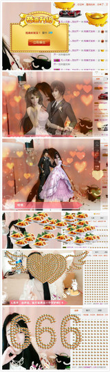 😱……主播照片