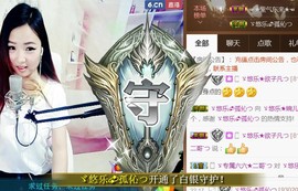 ゞ悠乐★婉儿つ主播照片