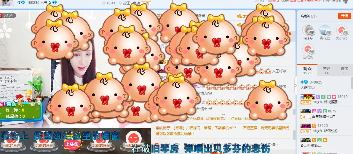 大萌宝⚠️主播照片