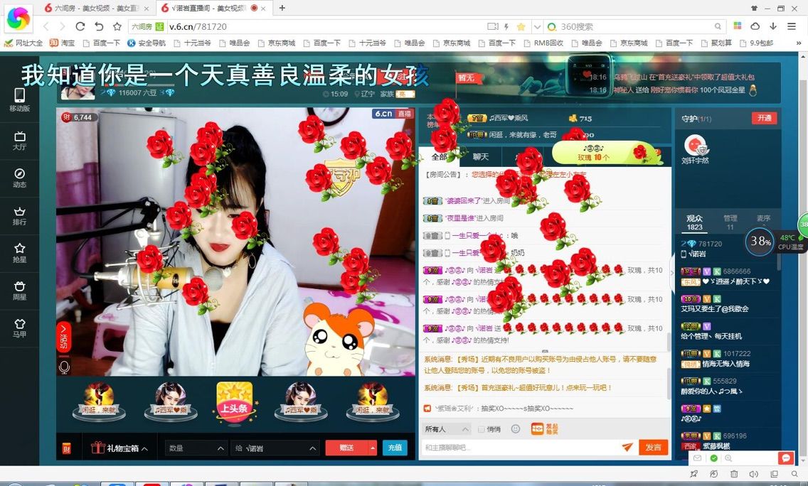 。诺言。。的主播照片