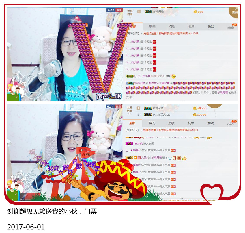 魅力女人唱民歌的图片