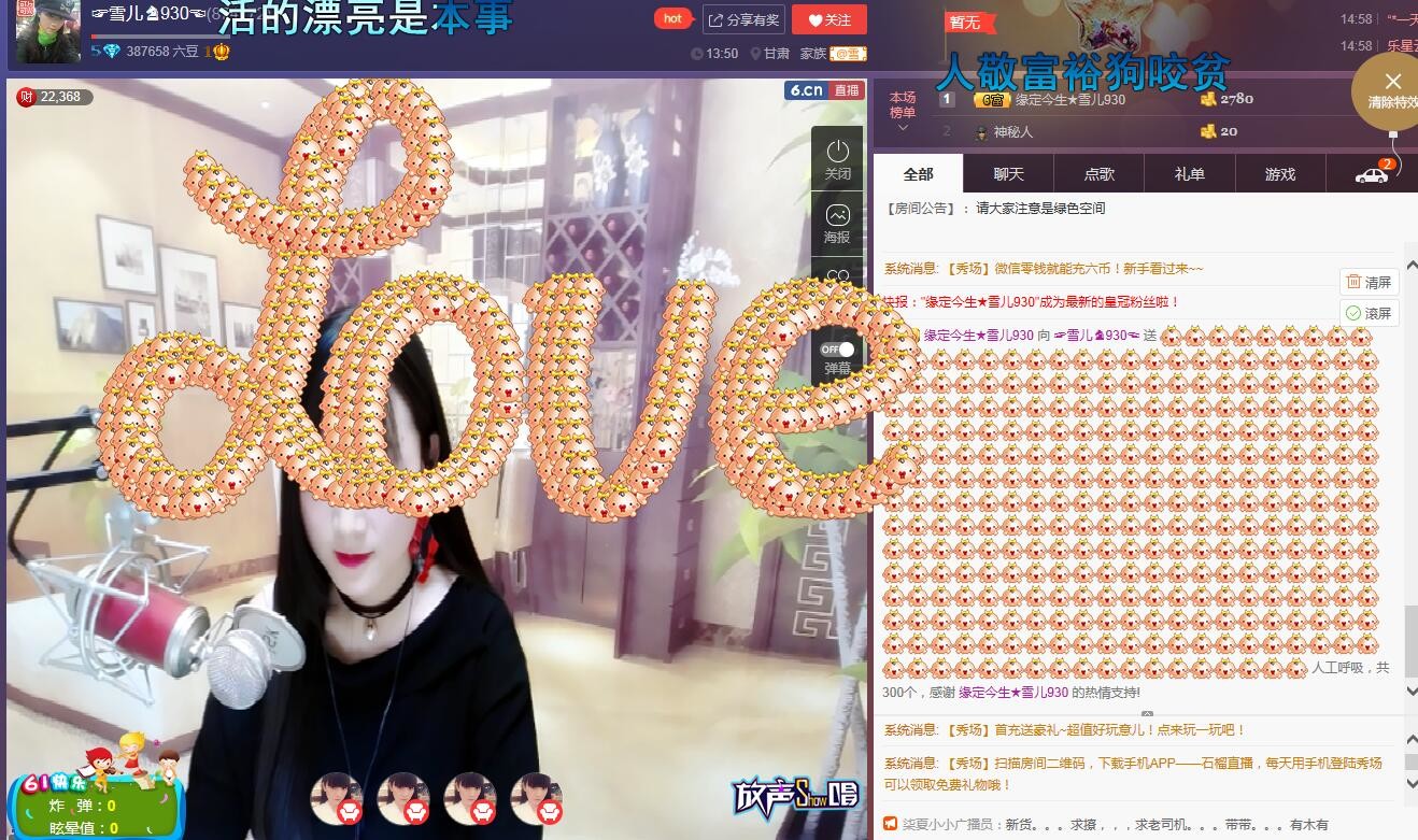 ☞雪儿♞930☜的图片
