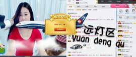 橙子江湖再见啦！主播照片