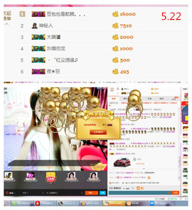 琴妹妹—-暂别主播照片