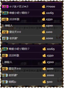 缘分主播主播照片