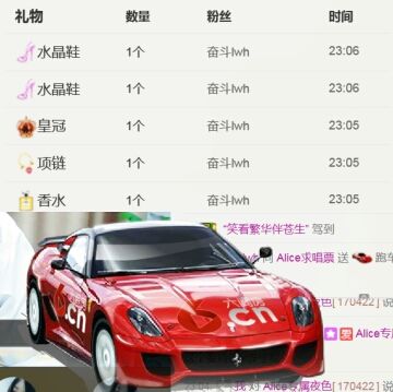 艾_大小姐主播照片