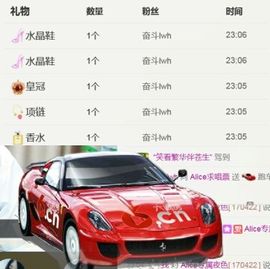 艾_大小姐主播照片